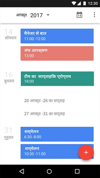 举例：正文1（Body1）样式的使用，印地文