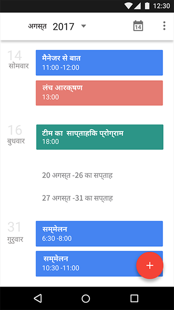 举例：正文1（Body1）样式的使用，印地文