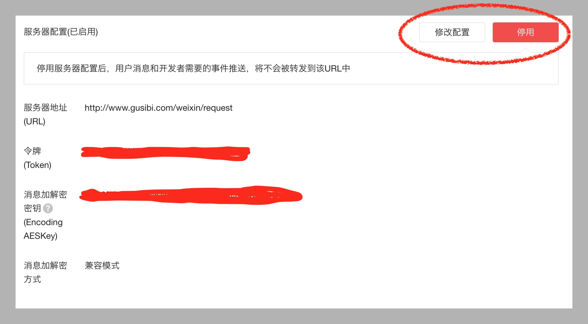 开启服务器配置