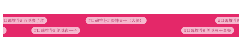 无重叠弹幕效果