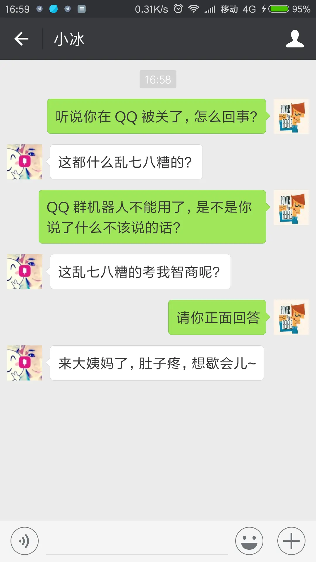 Screenshot_2017-07-31-16-59-49-907_com.tencent.mm.png
