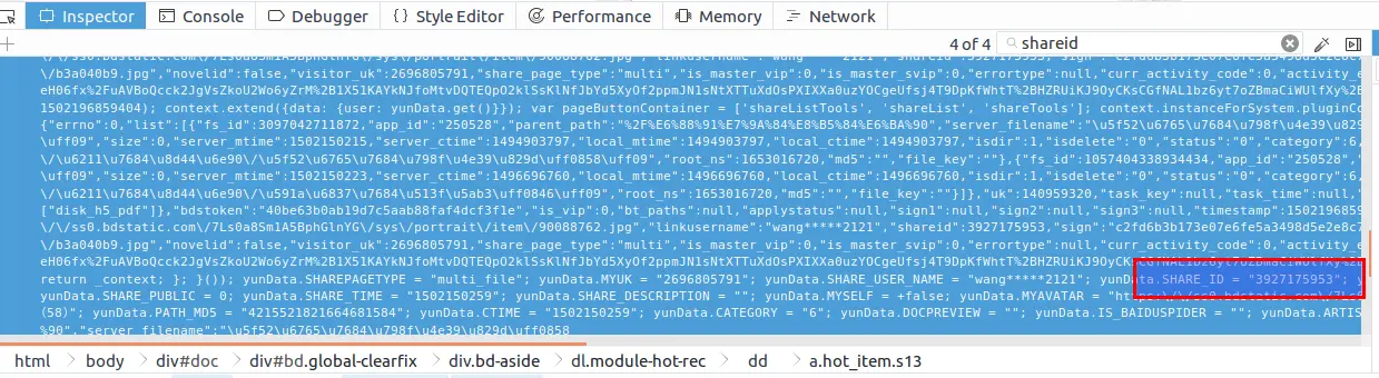 图7. shareid所在位置