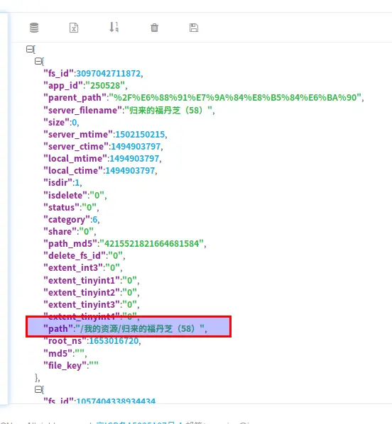 图8. yunData.FILEINFO