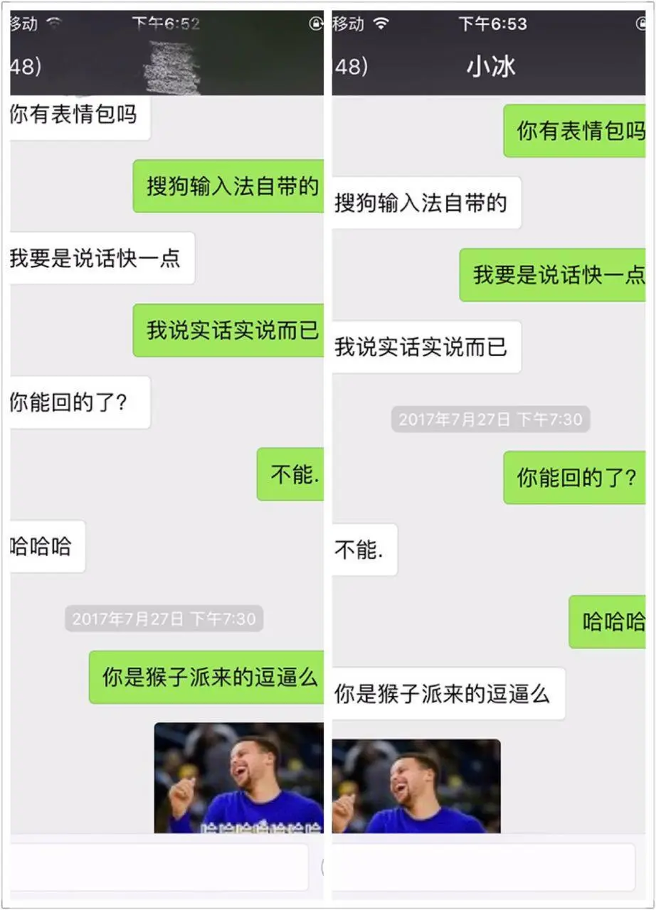 图3.个人账号变微软小冰