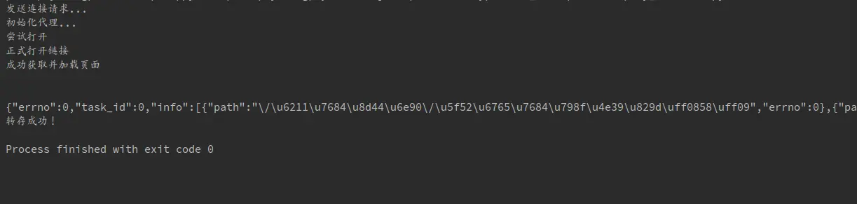 图9. 运行结果截图