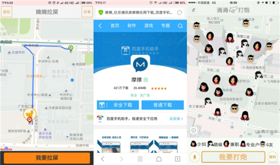 赋予APP会说话的能力,让产品自带传播属性
