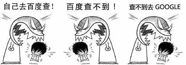 图1：在编程界混，你要学会如何正确的问问题