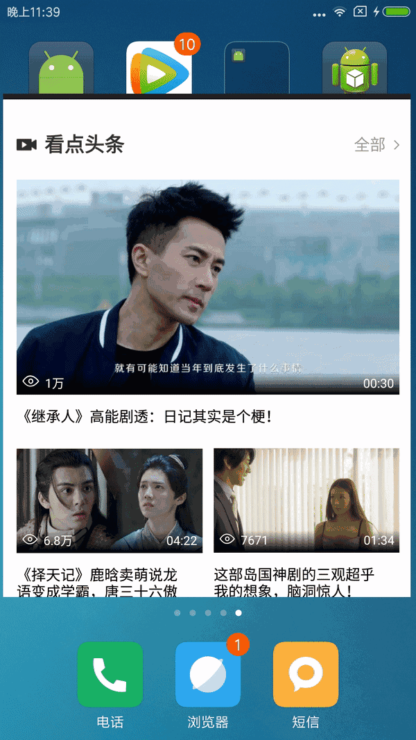 5分钟教你打造一个秒开的Android App