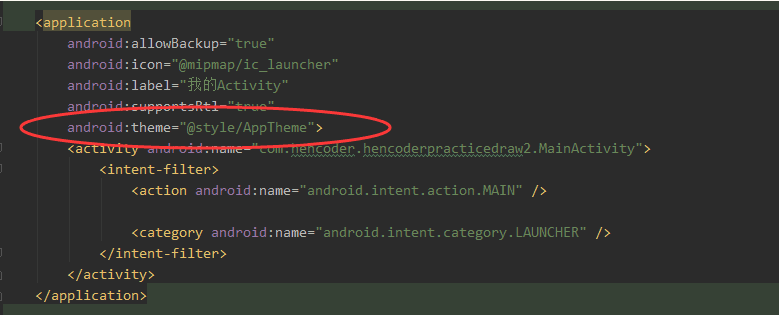 设置theme的位置