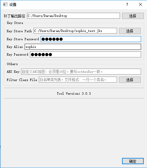 设置签名信息