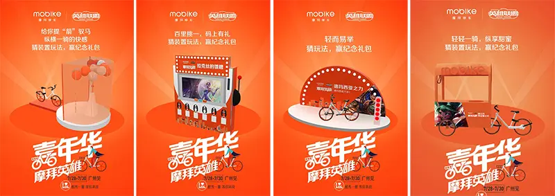 APP活动运营：营造这三大情感，为活动预热