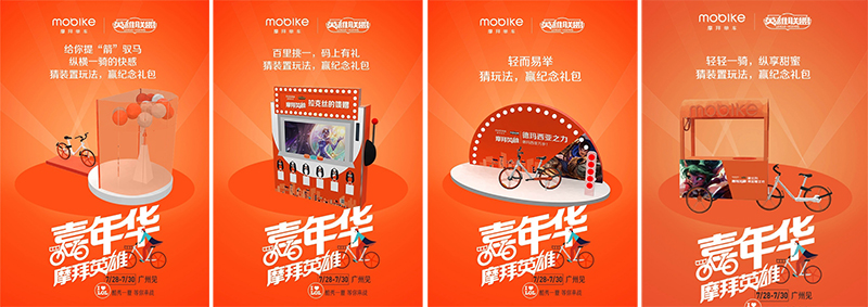 APP活动运营：营造这三大情感，为活动预热