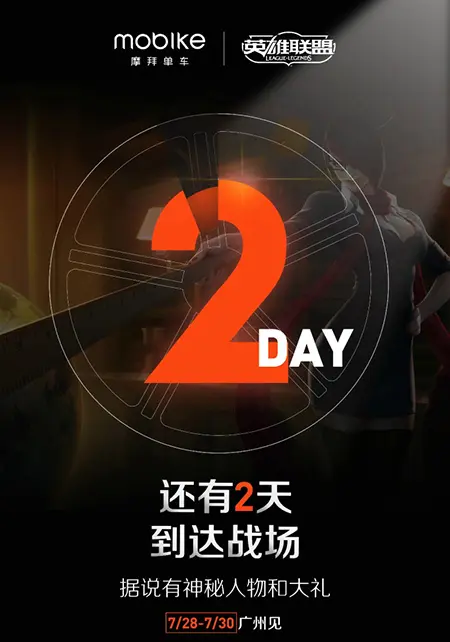 APP活动运营：营造这三大情感，为活动预热