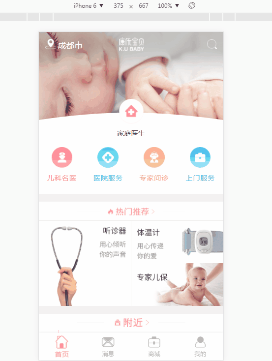 过渡动画.gif