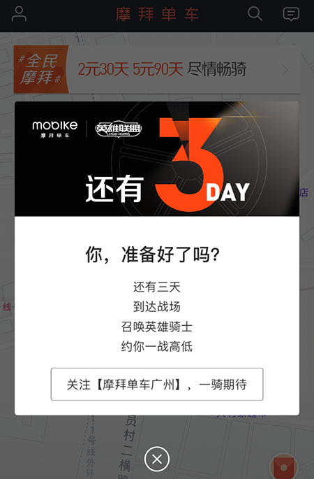 APP活动运营：营造这三大情感，为活动预热