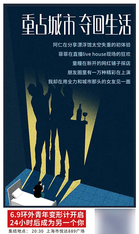 APP活动运营：营造这三大情感，为活动预热