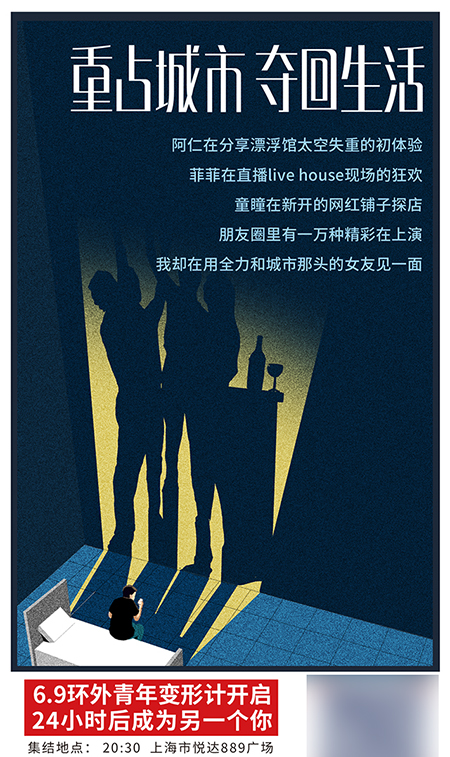 APP活动运营：营造这三大情感，为活动预热