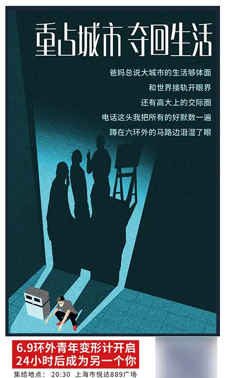 APP活动运营：营造这三大情感，为活动预热