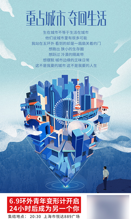 APP活动运营：营造这三大情感，为活动预热