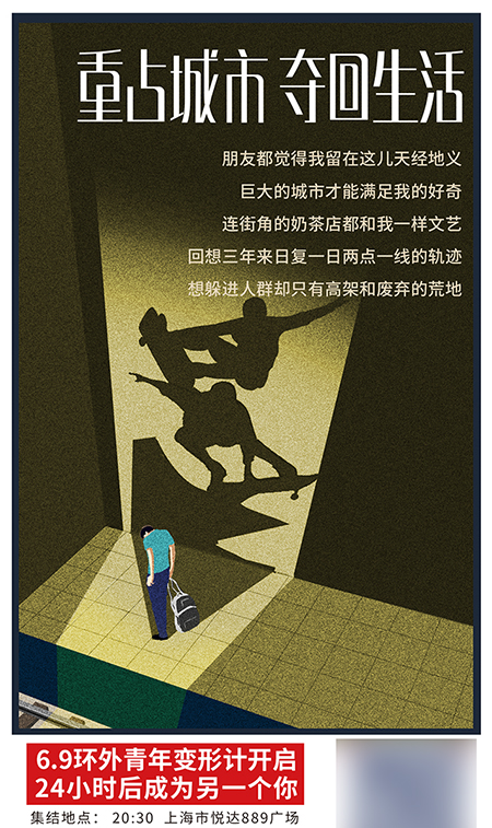 APP活动运营：营造这三大情感，为活动预热