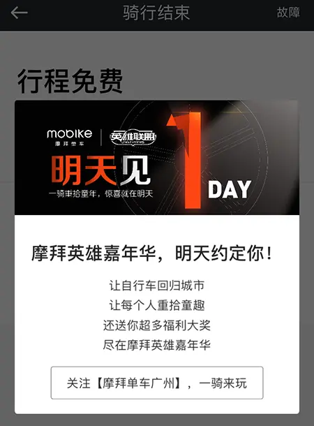 APP活动运营：营造这三大情感，为活动预热