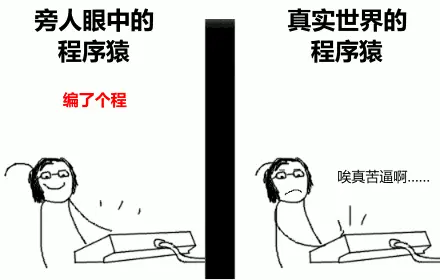 程序员高逼格指南