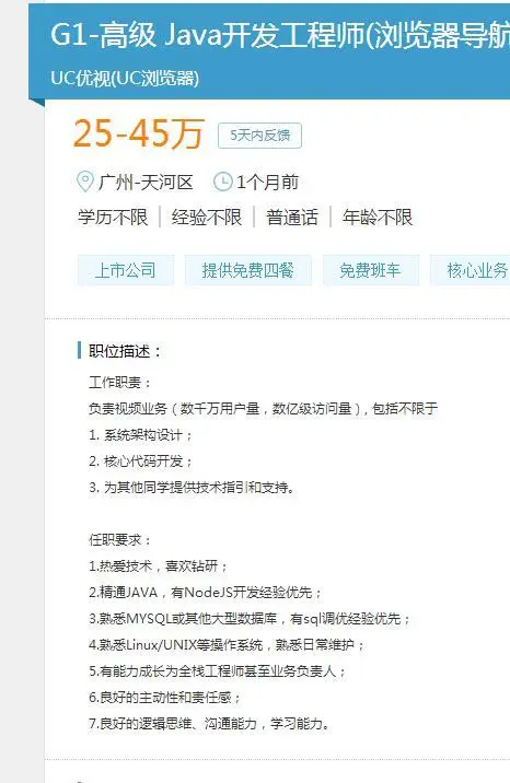 程序员跳槽神级攻略