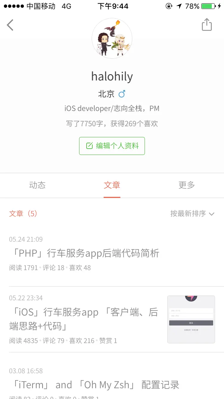 作者个人主页