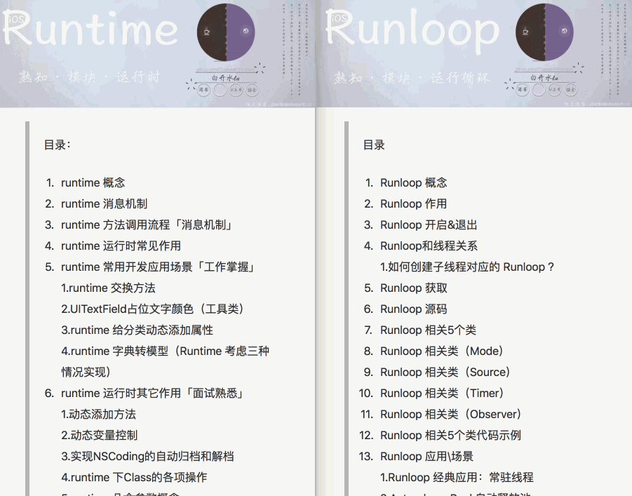Runloop&Runtime.gif
