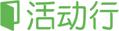 活动行.png