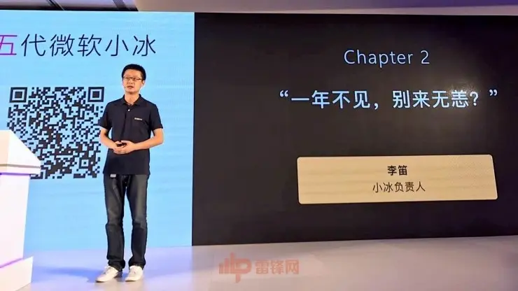 第五代微软小冰发布，你不知道这位“网红少女”经历了什么