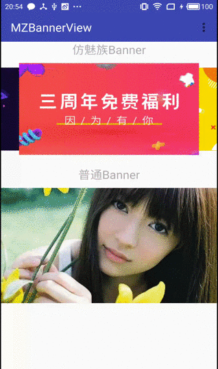 MZBannerView效果