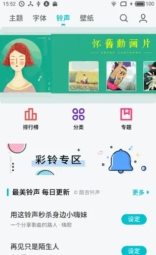 魅族APP Banner效果 
