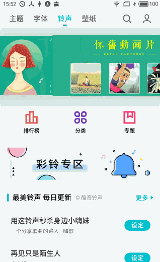 魅族APP Banner效果 