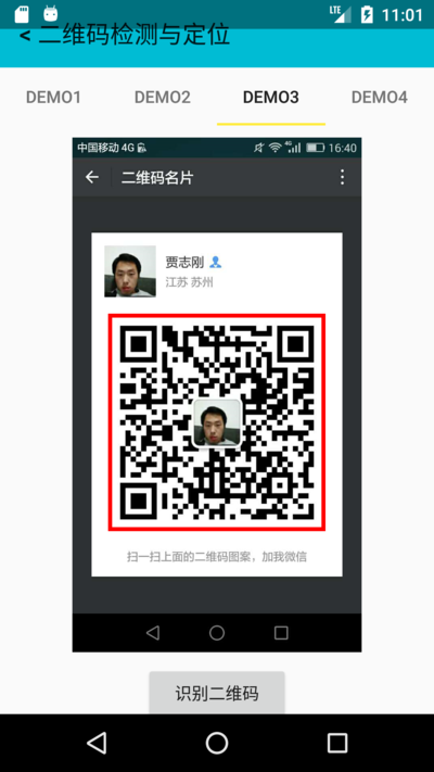 截图微信的二维码.png