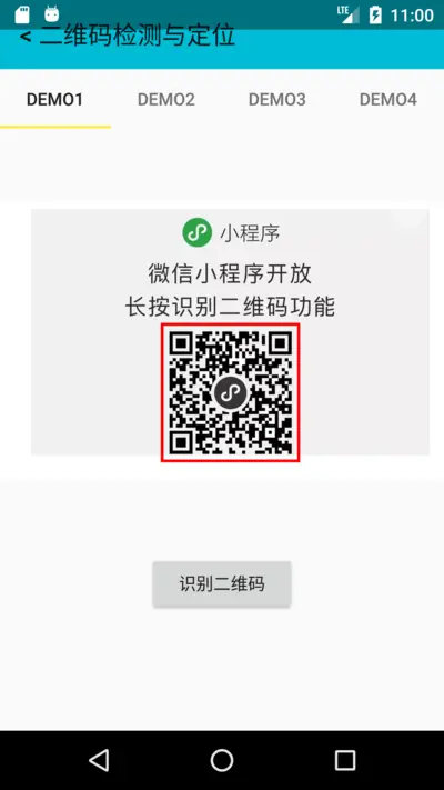 定位图片中的二维码区域.png