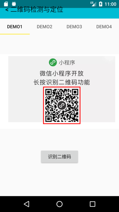 定位图片中的二维码区域.png