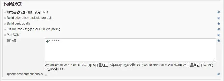 配置触发器