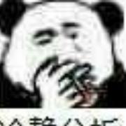 flu鲁少的个人资料头像