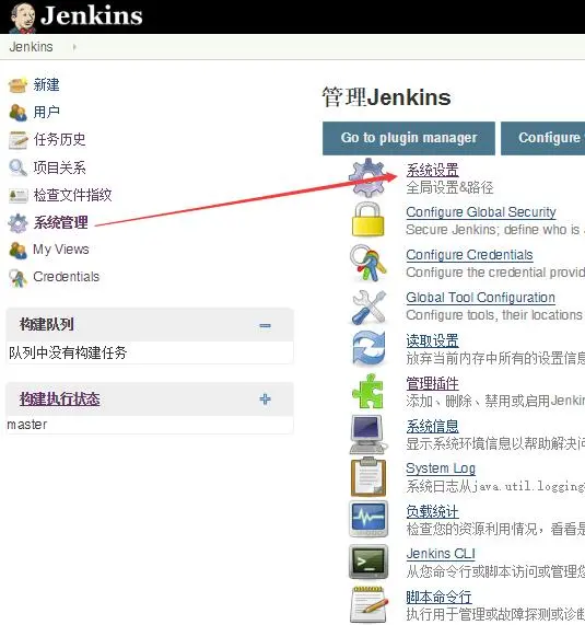 系统设置