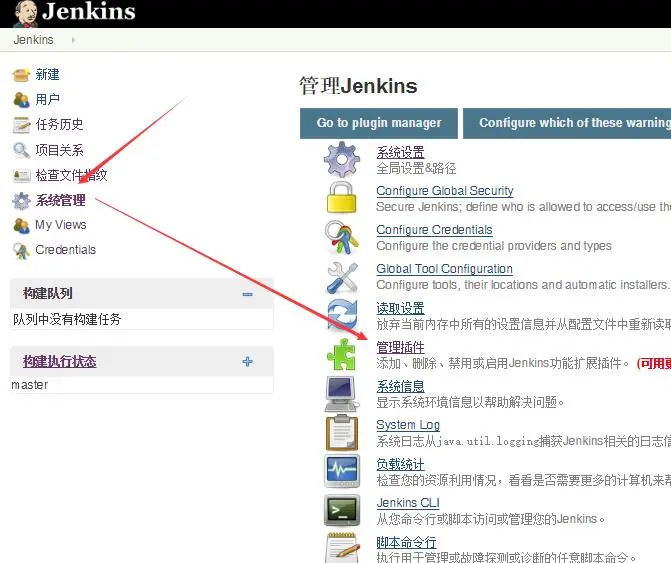 下载插件