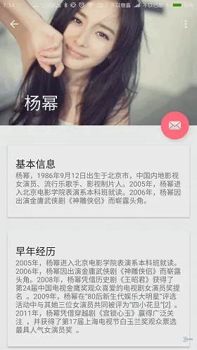 CollapsingToolbarLayout
