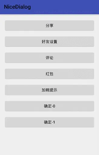 确定