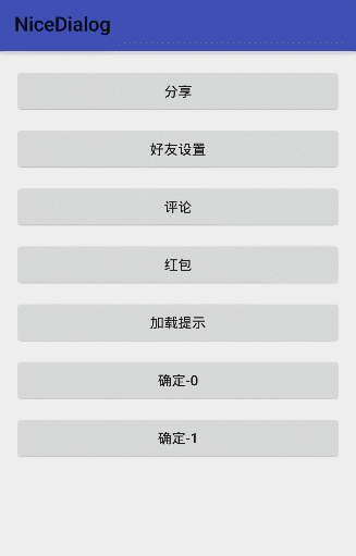确定
