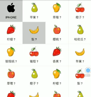 首个固定，不能被拖曳，却能被挤动