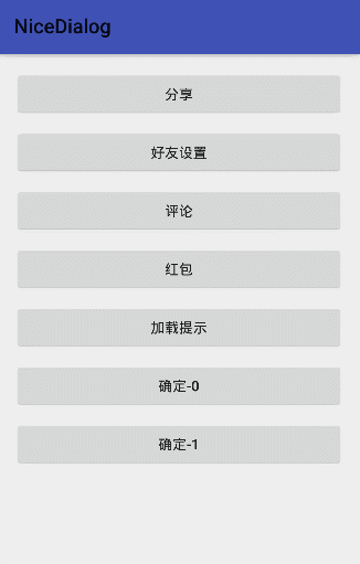 好友设置