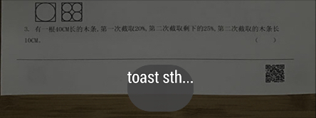 toast错位的图片