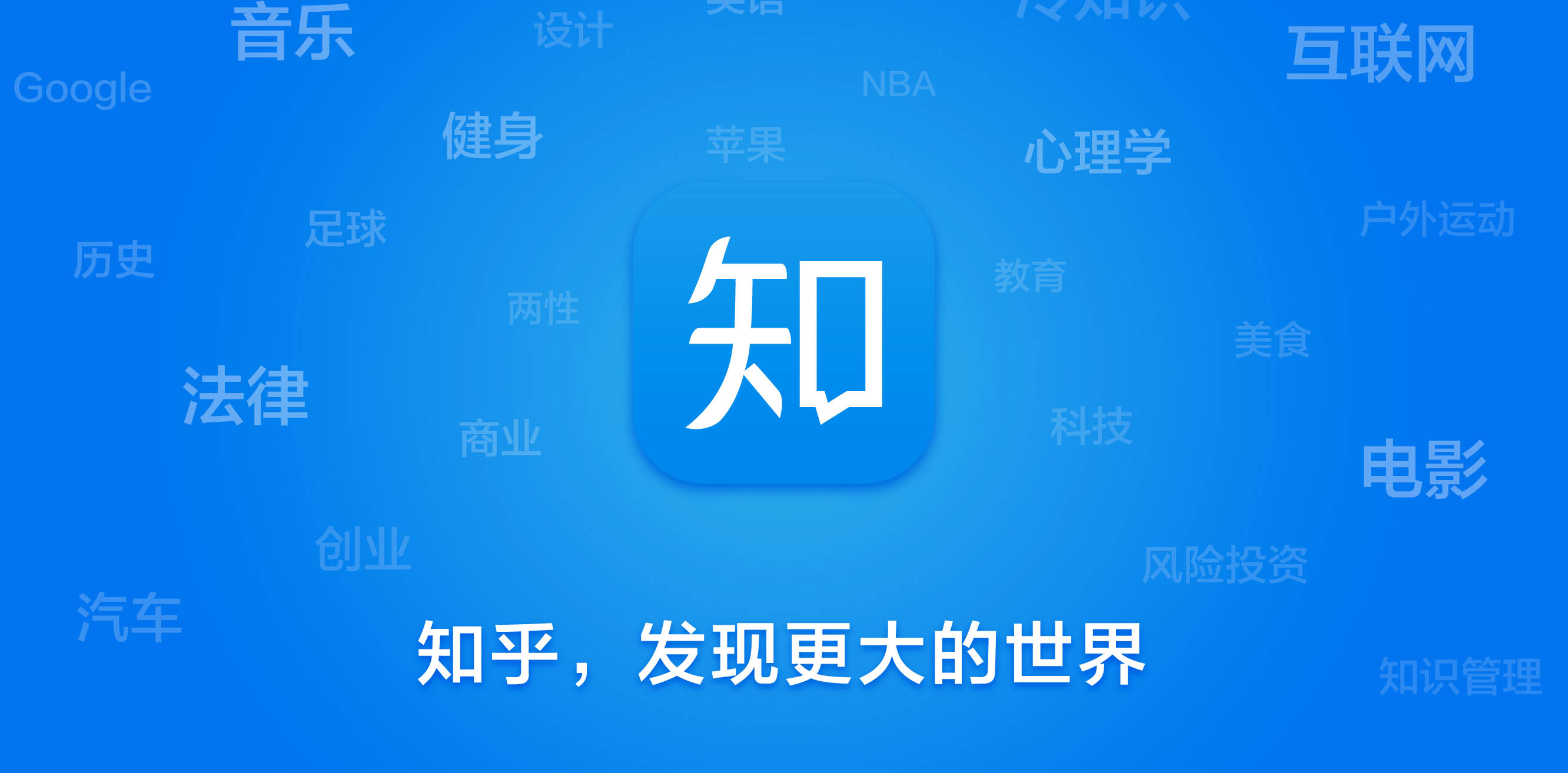 知乎新版本上线 不只是一个新“想法” 