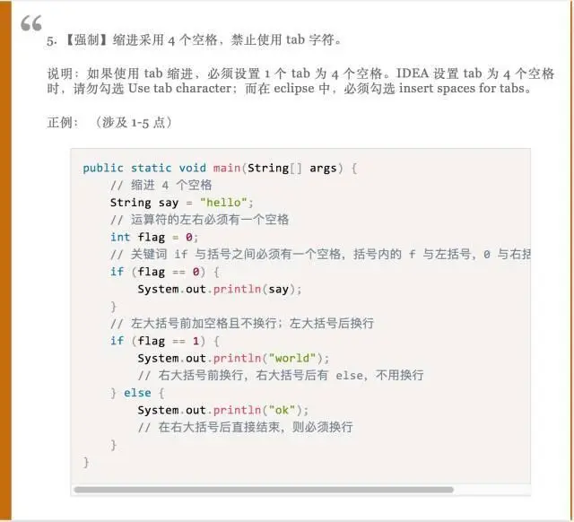 阿里是这样要求 JAVA 程序员的，你们都知道么？