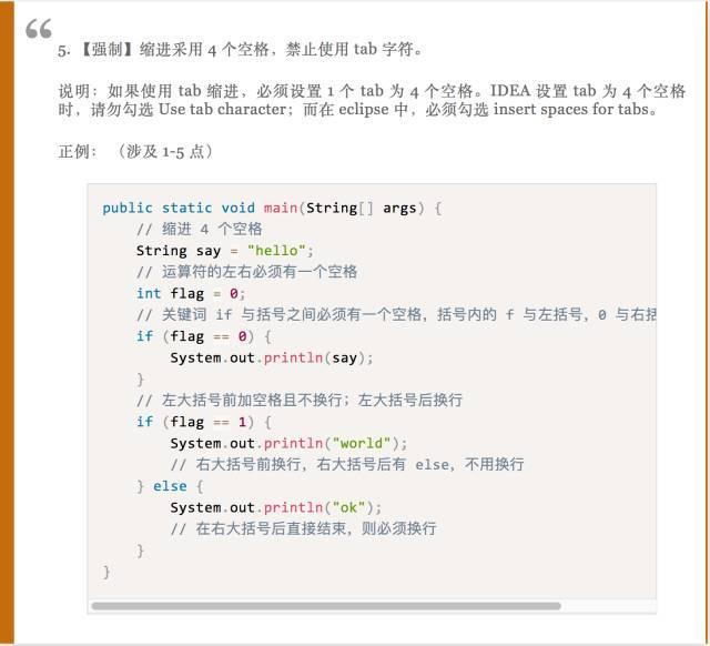 阿里是这样要求 JAVA 程序员的，你们都知道么？